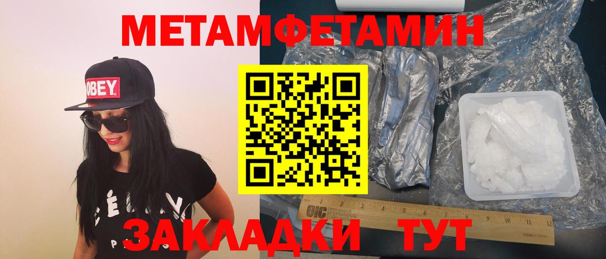 Шебекино  АМФЕТАМИН 98%  Вход с VPN 