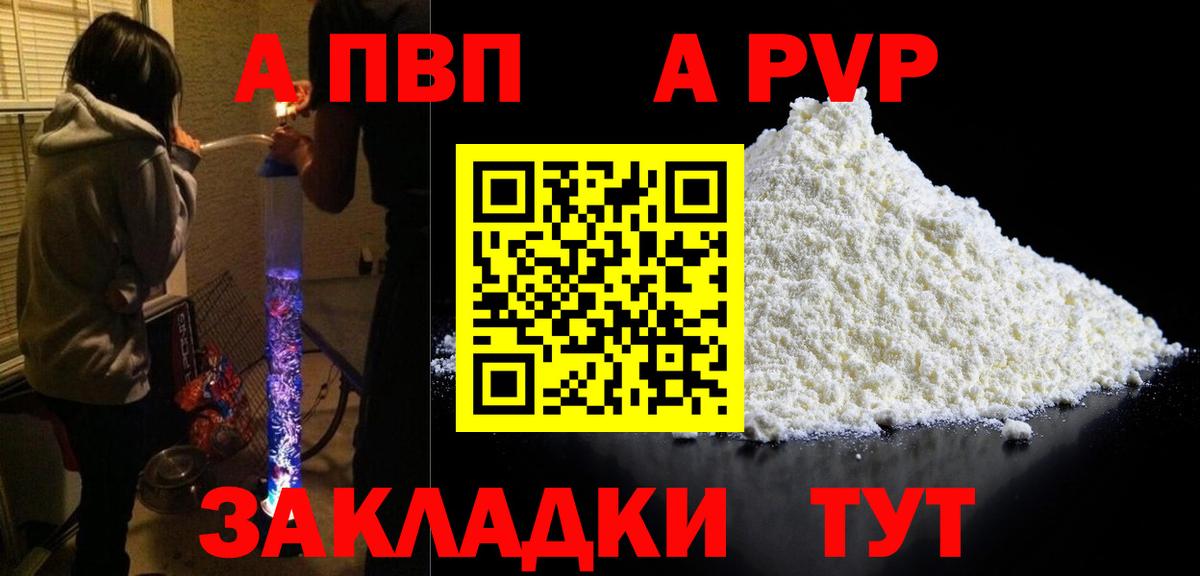 A PVP СК КРИС Шебекино