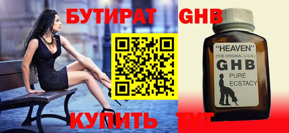 Шебекино  Бутират буратино  Вход с VPN 