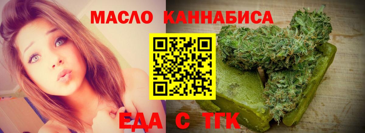 Шебекино  Cannafood марихуана  Вход с VPN 