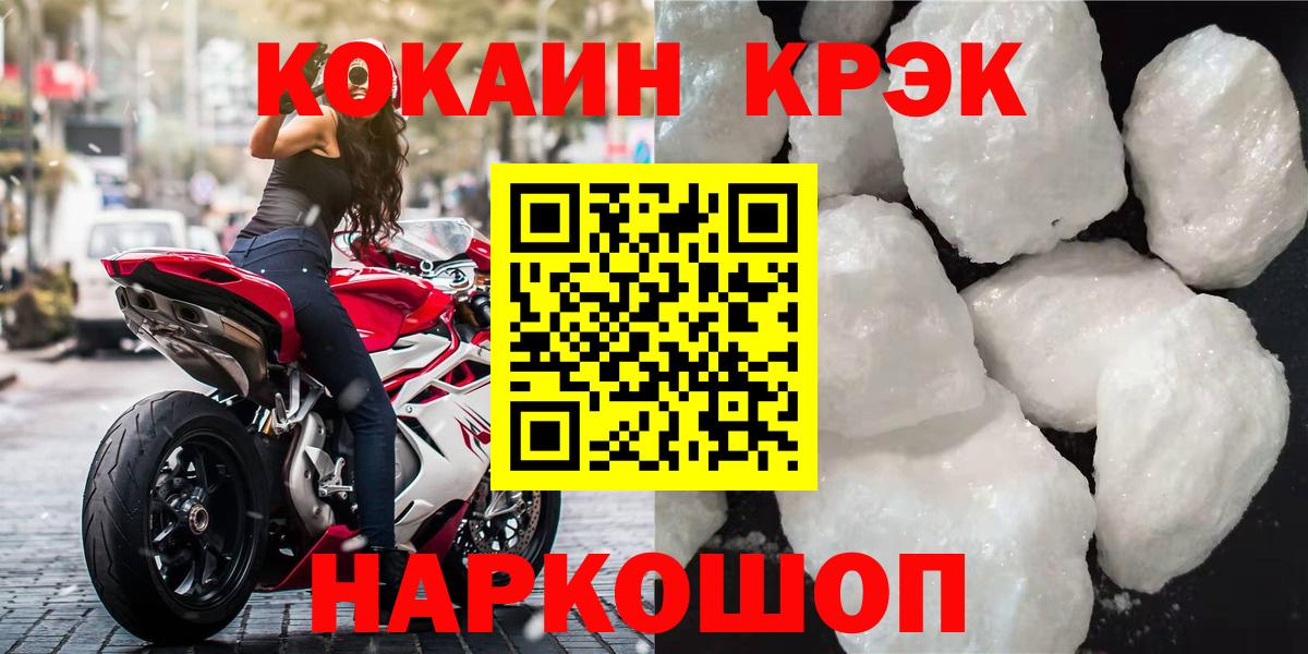 КОКАИН Боливия Шебекино