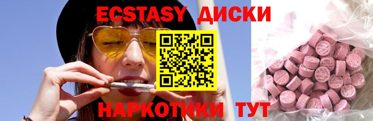 OMG ссылка  Экстази Philipp Plein  Ecstasy  Вход с VPN  Экстази круглые  Шебекино 