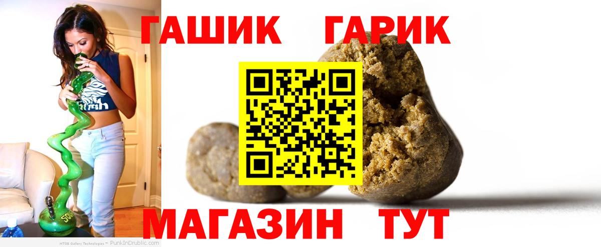 Шебекино  ГАШ гарик  ГАШ ice o lator  ГАШИШ  Вход с VPN 