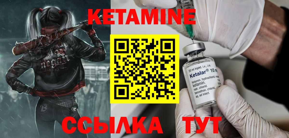 Кетамин ketamine Шебекино