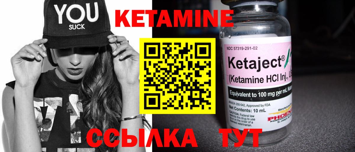 Шебекино  Кетамин VHQ  мориарти наркотические препараты  Вход с VPN 