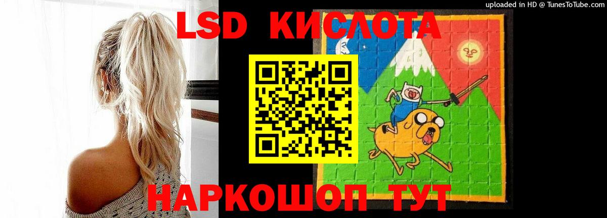 LSD-25 экстази кислота  ЛСД экстази кислота  Вход с VPN  Шебекино 