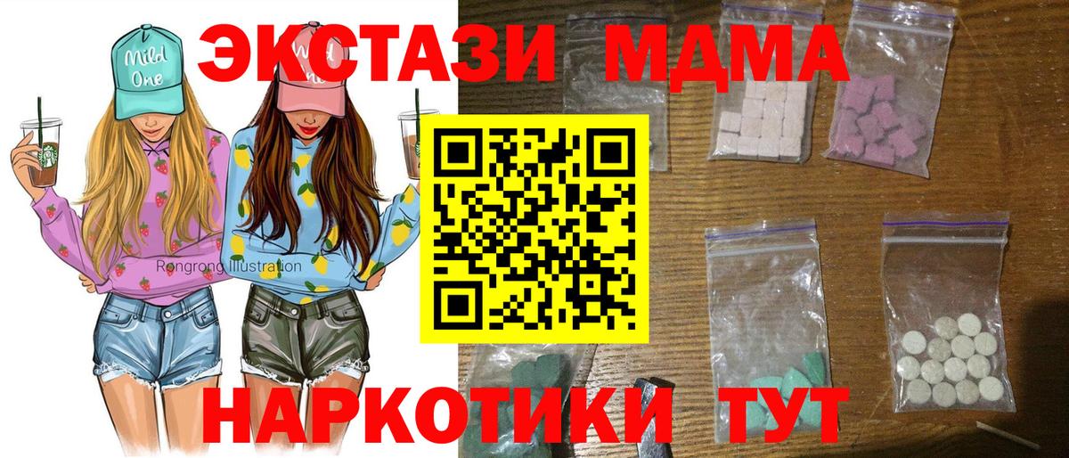 МДМА crystal Шебекино