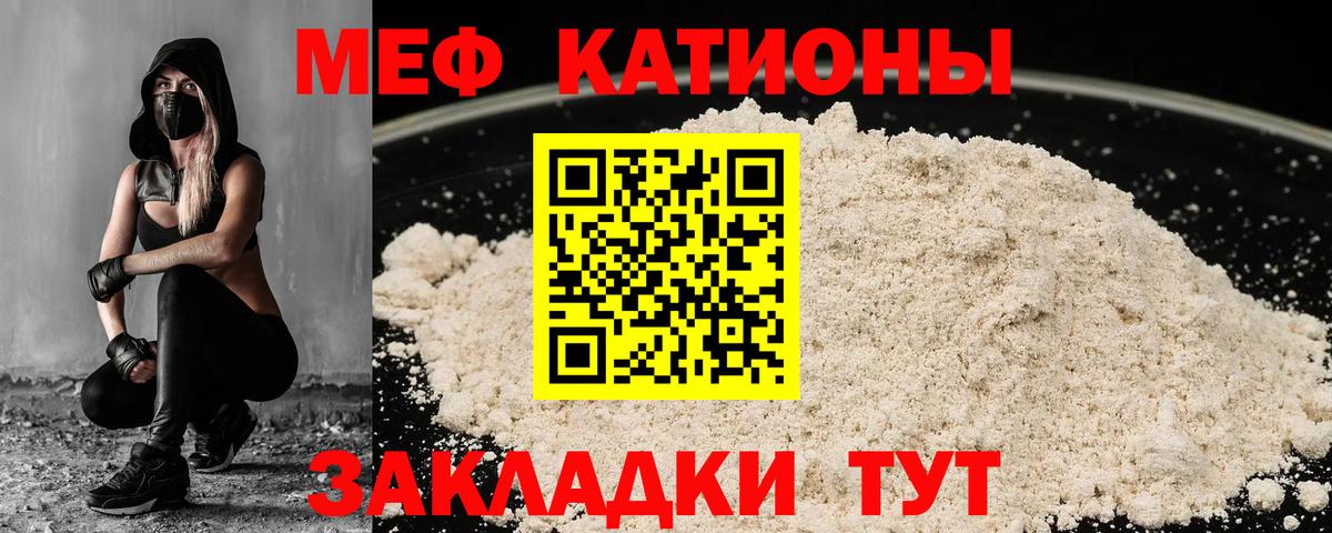 Шебекино  Мефедрон mephedrone  Меф  МЕФ кристаллы  Вход с VPN 