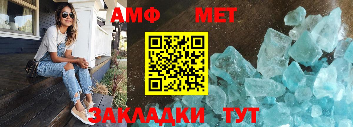 Первитин пудра Шебекино