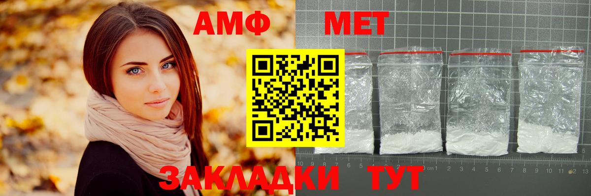 Шебекино  Первитин пудра  Первитин пудра  Первитин  Вход с VPN 
