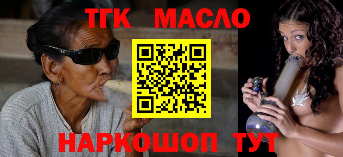 Дистиллят ТГК вейп с тгк  Вход с VPN  Шебекино 