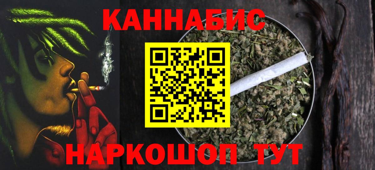 Бошки Шишки план  Вход с VPN  Бошки марихуана гибрид  Шебекино  Бошки Шишки OG Kush 